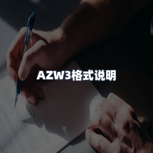 服务优势